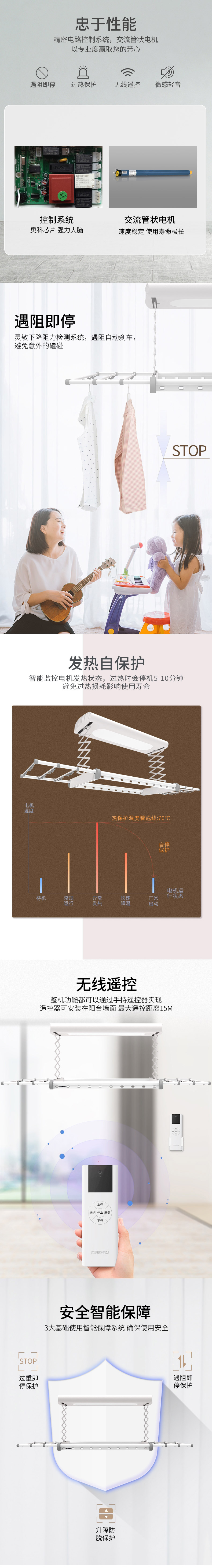 晾衣机详情kyq-0804