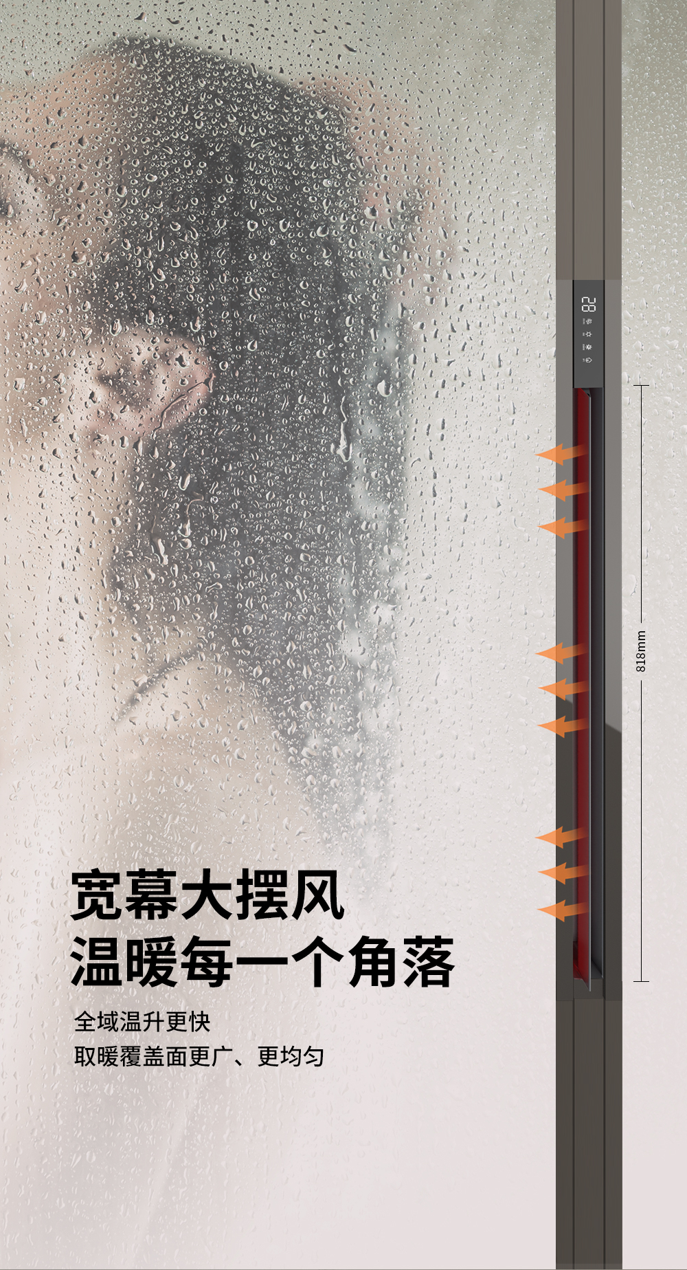 三核大暖力M6详情页2_07