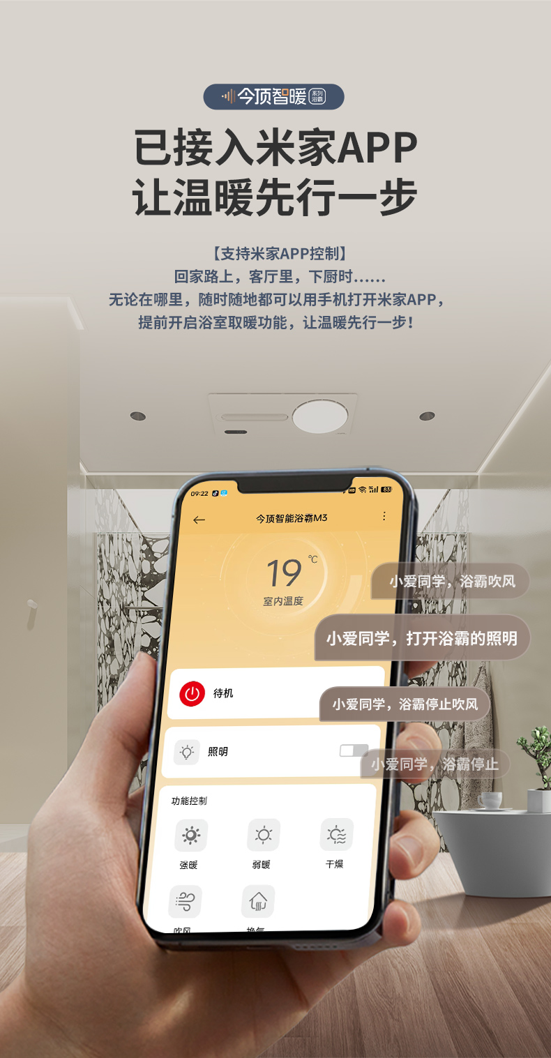 智暖系列M3详情页_03