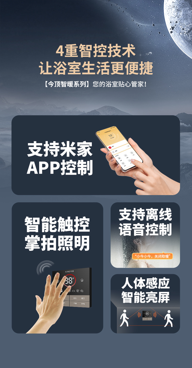 智暖系列M3详情页_04