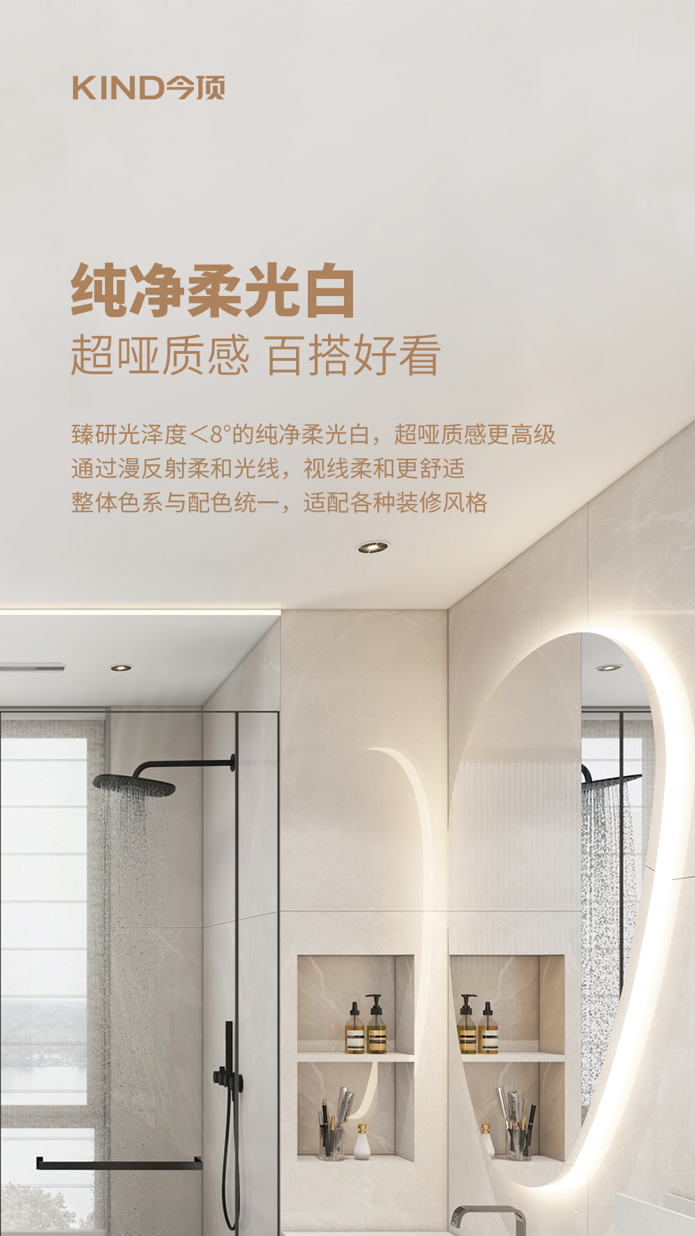 今顶净界无框大板详情页-4_04