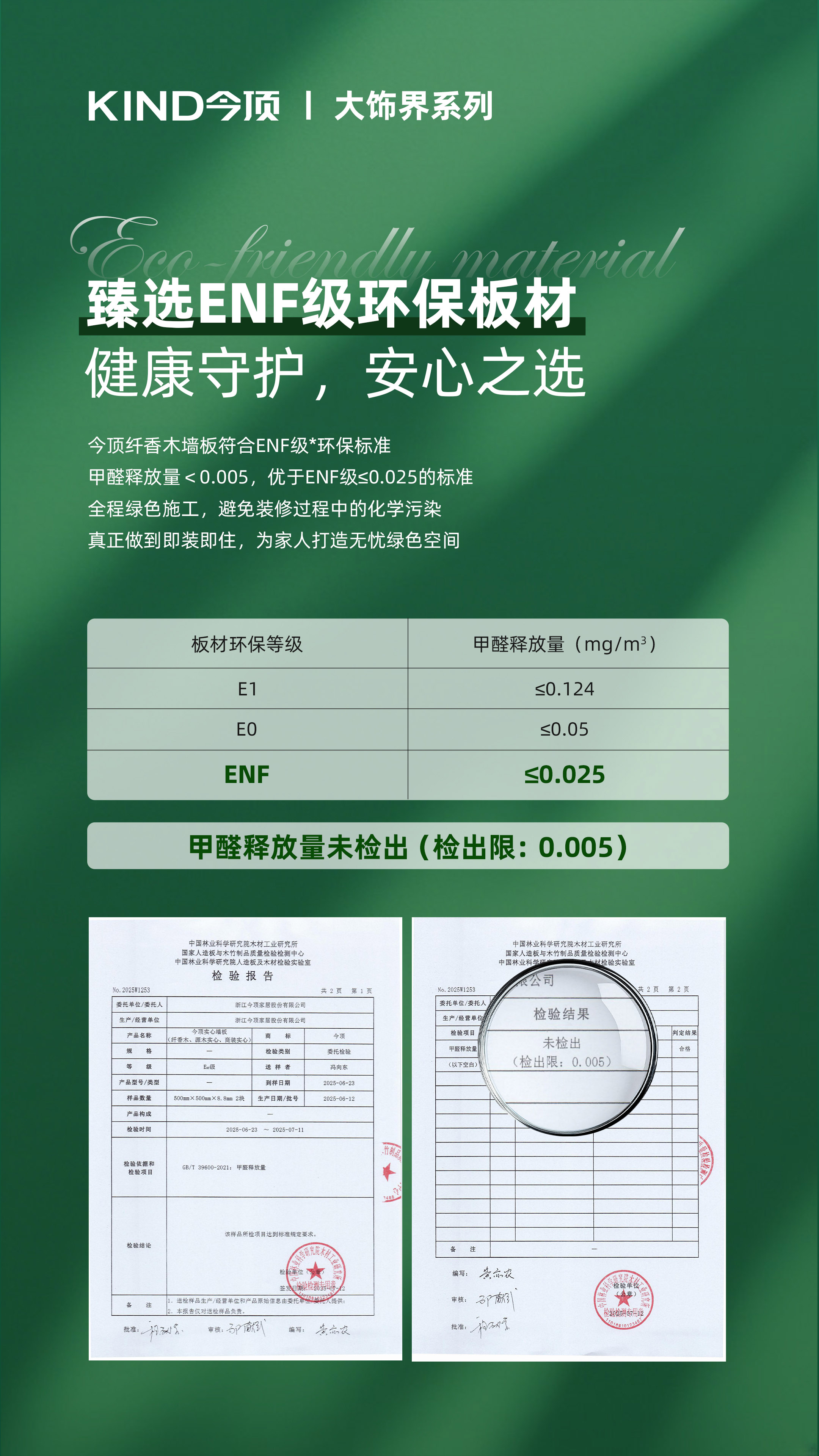 纤香木产品卖点海报-7