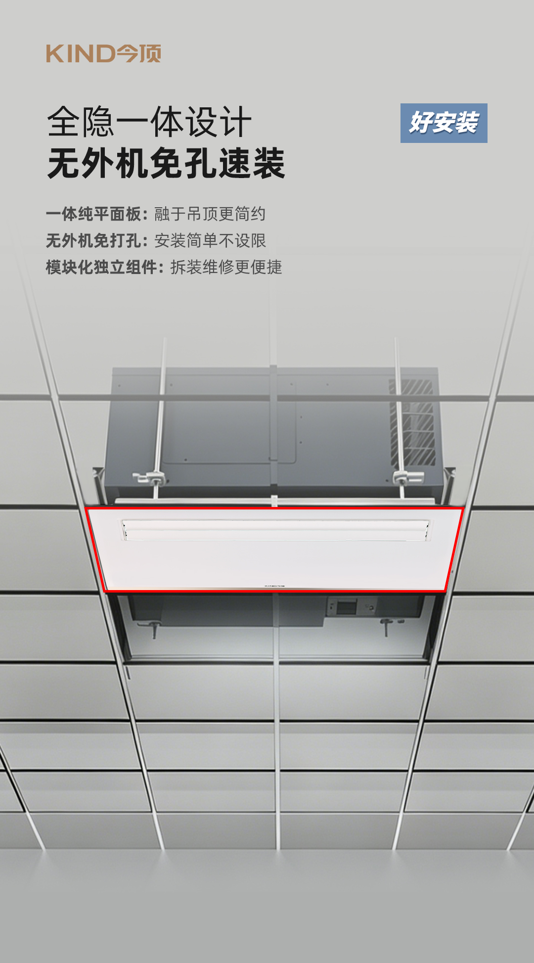厨房冷空调详情页_09