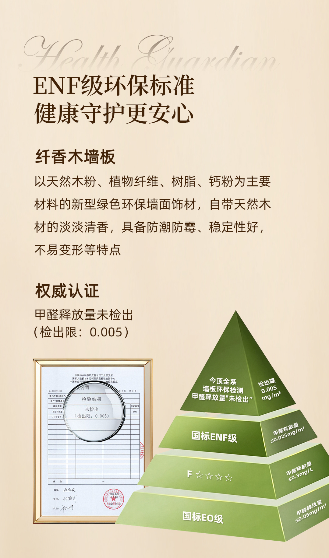 墙板微信公众号_03