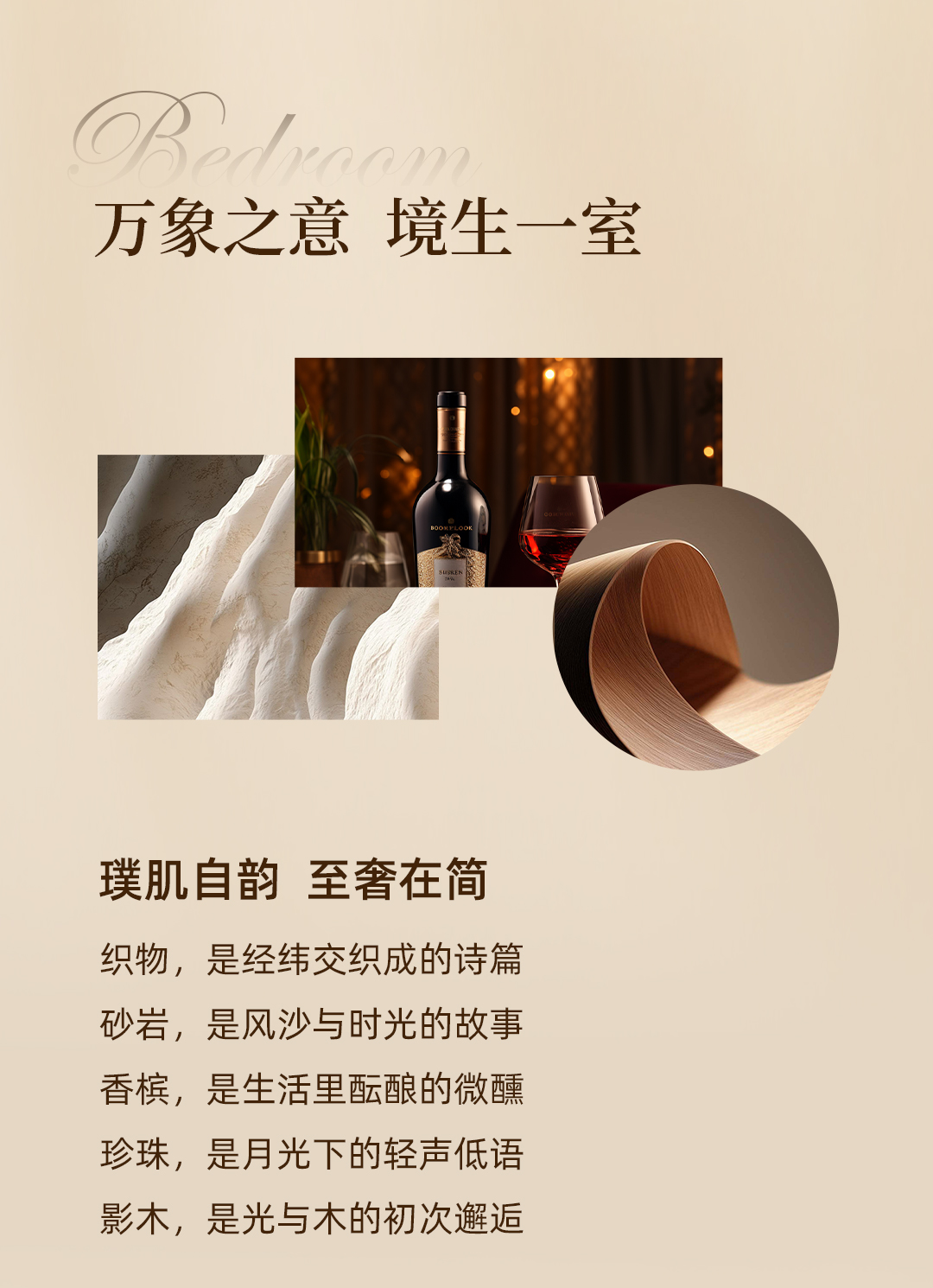 墙板微信公众号_04