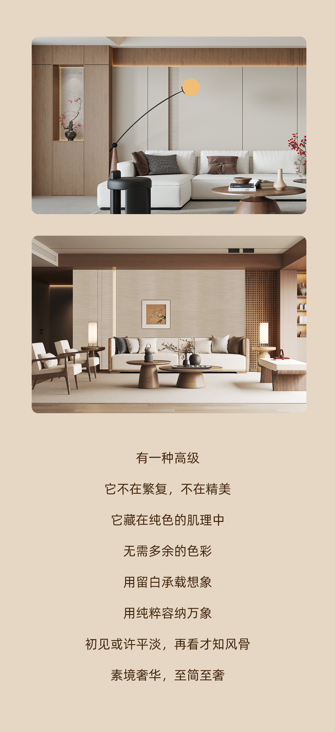 墙板微信公众号_08